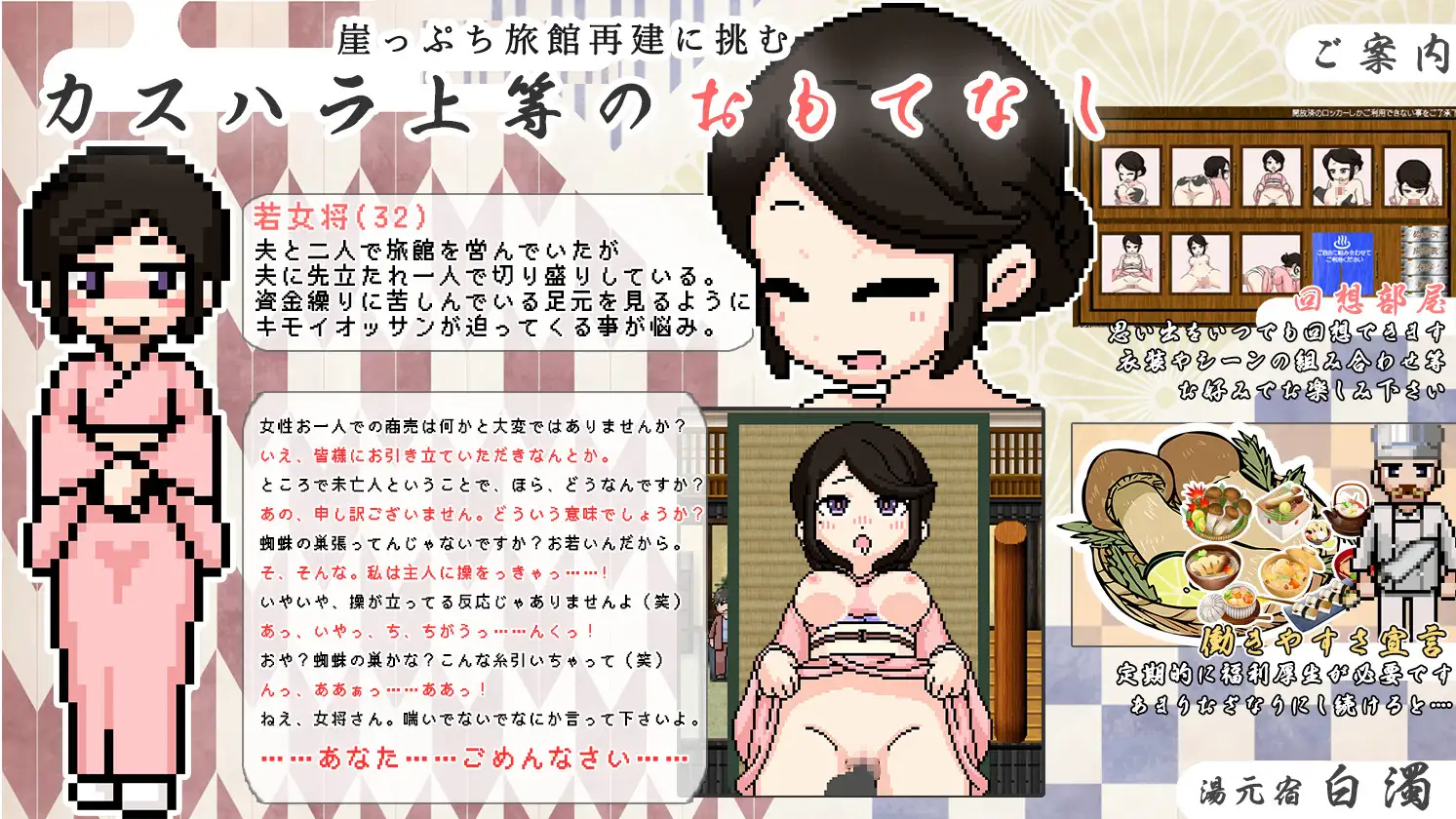 RPG/更新/机翻/像素/有动画 丨 崖っぷち旅館 V2 【20230626】 游戏截图 7