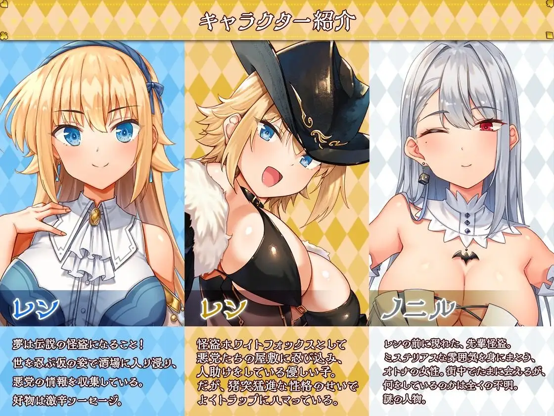大型RPG/汉化丨怪盗莲/怪盗レン Ver1.03 AI【20240629】 游戏截图 7