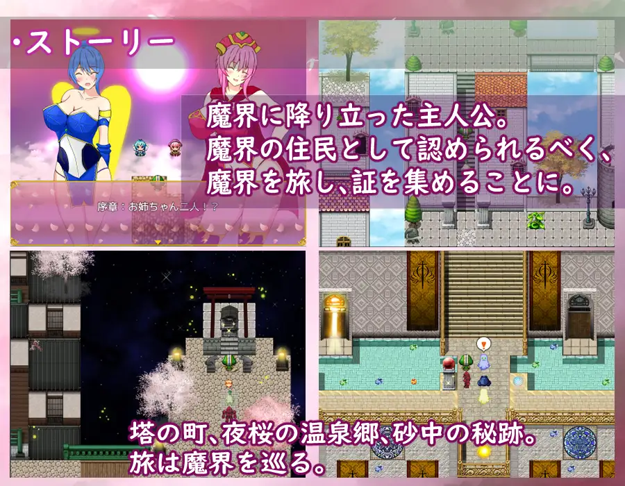 天と魔のあね! -小さき者たちの大いなる卒业试験BUG修复【20221230】 游戏截图 5