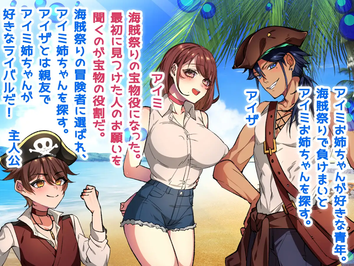 日式RPG/新汉化丨 NTR-姐姐救援队！海贼团！お姉ちゃんを助け隊!海賊団! v1.1  内嵌AI汉化版 【20250303】 游戏截图 7