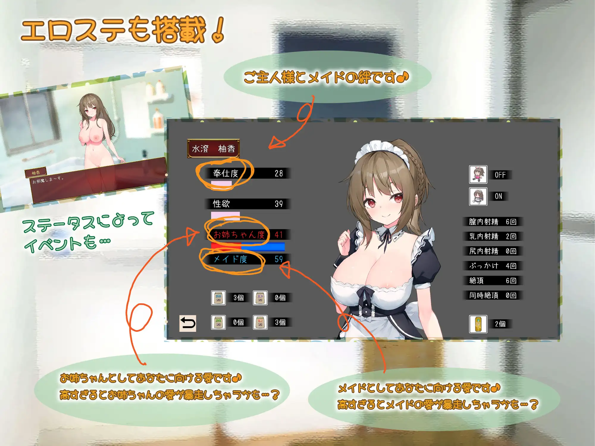 SLG/新作/机翻/触摸丨高温注意メイドdays V3 与女仆日常【20230913】 游戏截图 5