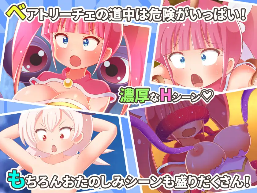 魔法少女碧翠丝 ポンコツ魔法少女ベアトリーチェ Ver.101【PC10月】 游戏截图 6