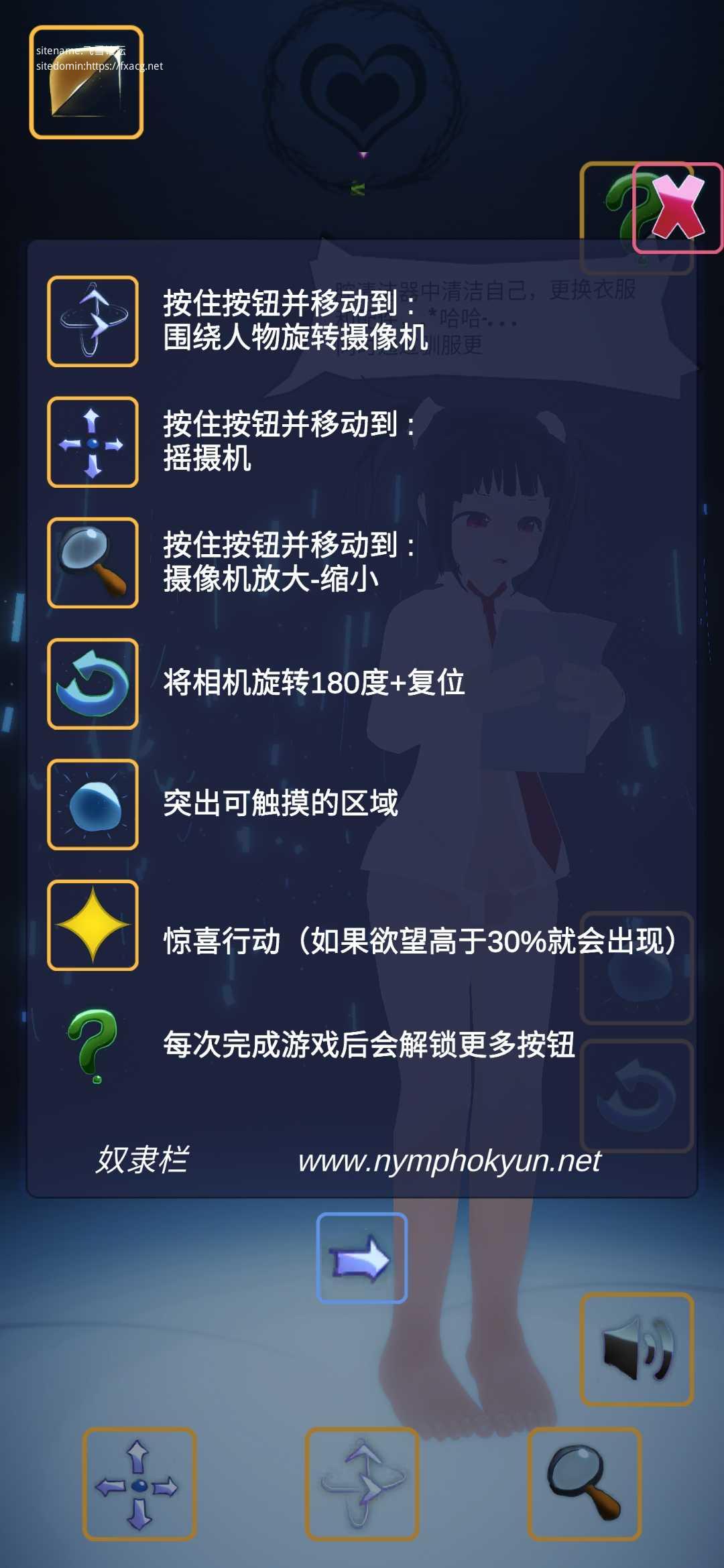Nishy Birthdays/尼西的生日(体验骑兵版) 游戏截图 4