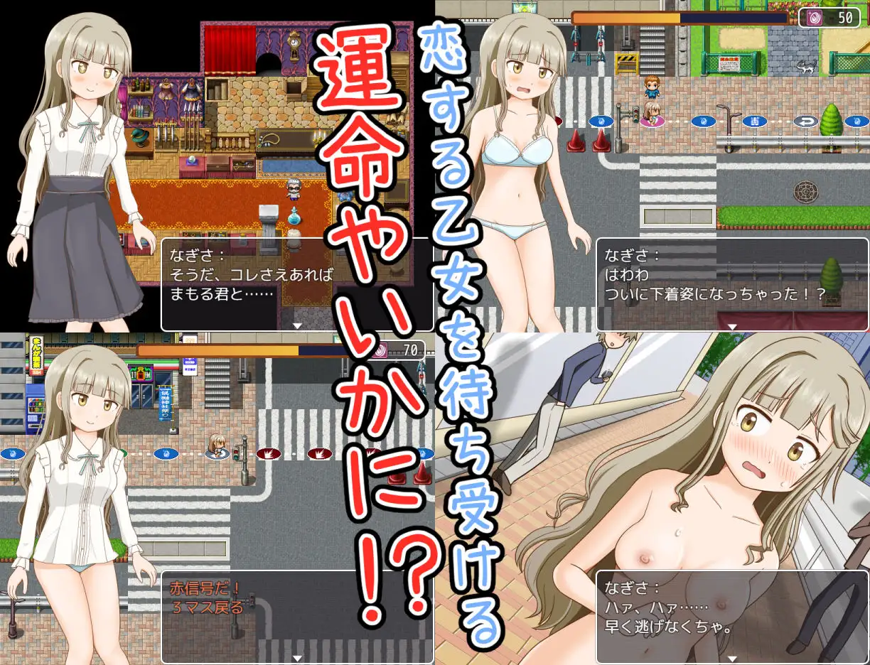 恋爱脑少女脱衣流氓 恋する乙女の脱衣すごろく【PC0818】 游戏截图 5