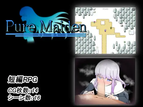 Pure Maiden Ver1.01 <云翻润色>【20221117】 游戏截图 2