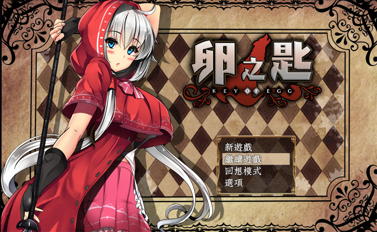 爆款RPG汉化丨卵之匙Ver1.04精修完整汉化版+全CG存档【20240321】 游戏截图 4