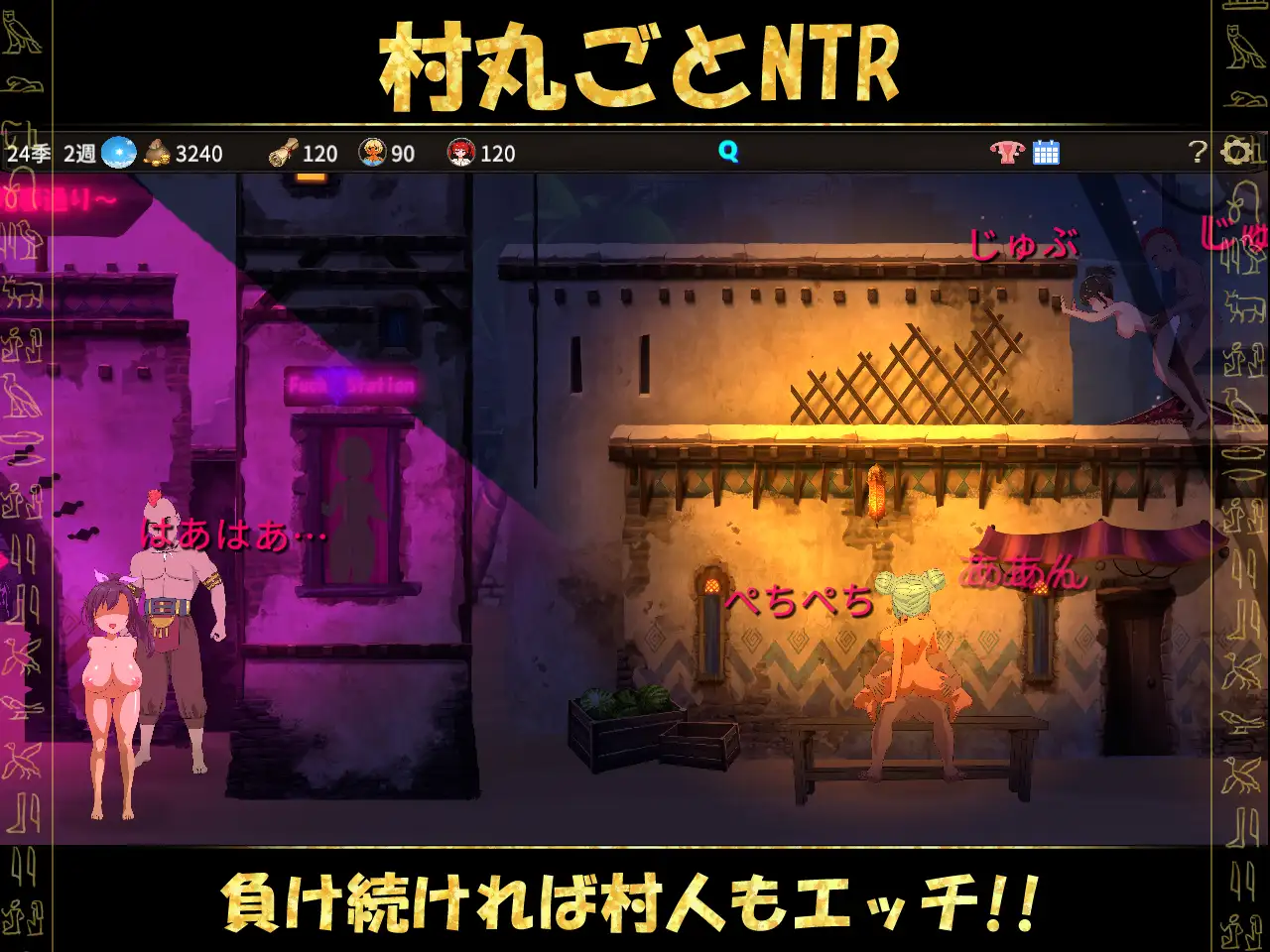 被蛮族盯上的村庄 V1.31~NTR整个村庄的模拟游戏【20230210】 游戏截图 5