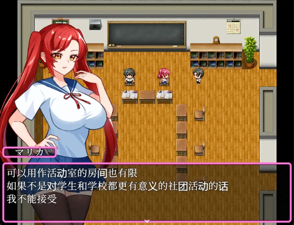 RPG/机翻/新作丨寝取られ生徒会長マリカ1G/【20231229】 游戏截图 7