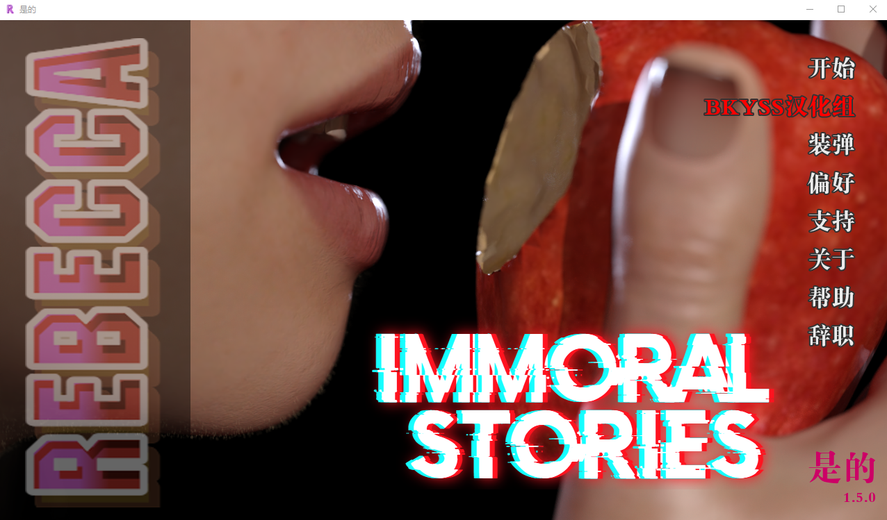 欧美SLG汉化3D | 不道德的故事丽贝卡 Immoral Stories Rebecca v1.5.0 Ep. 05【20230514】 游戏截图 6