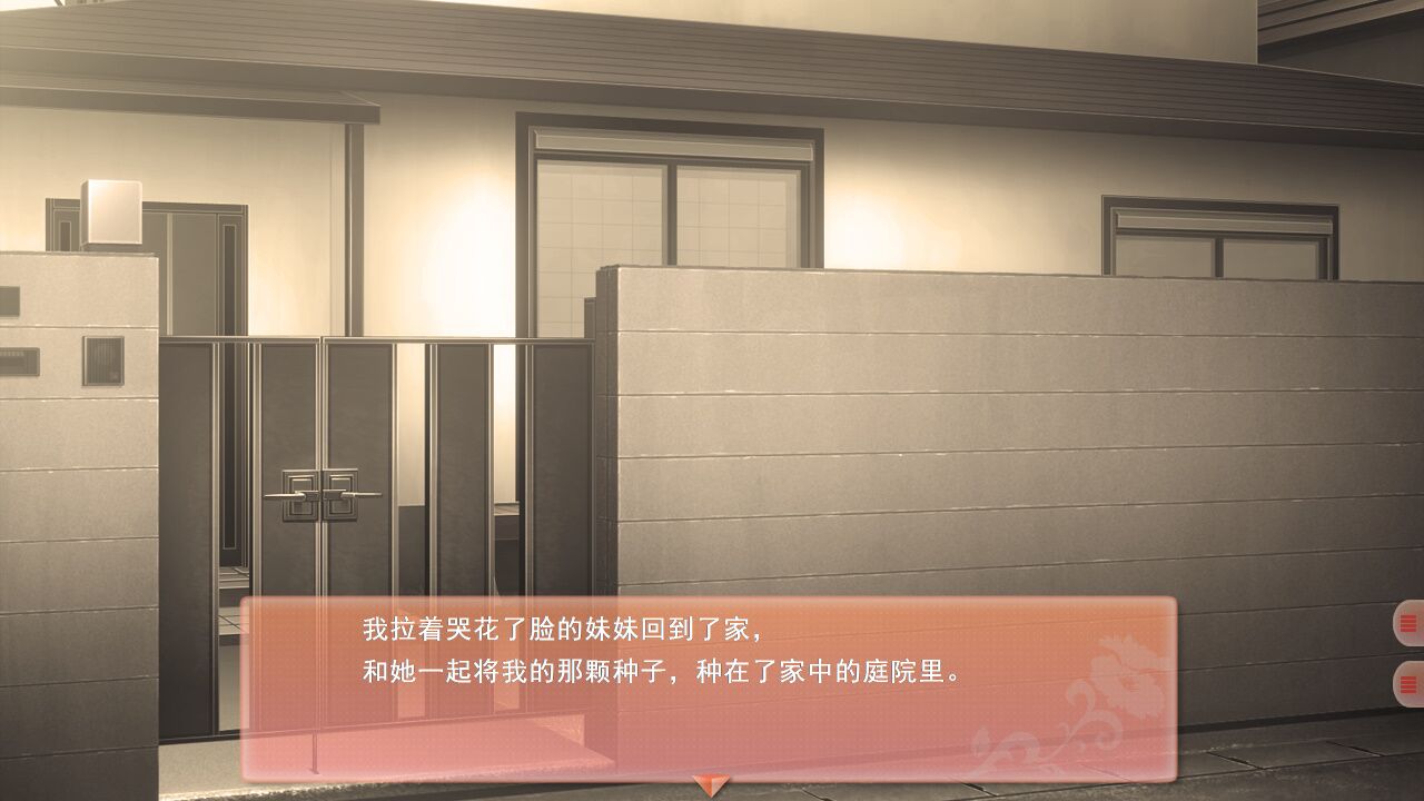 双生百合~要对妈妈保密哦~ 游戏截图 4