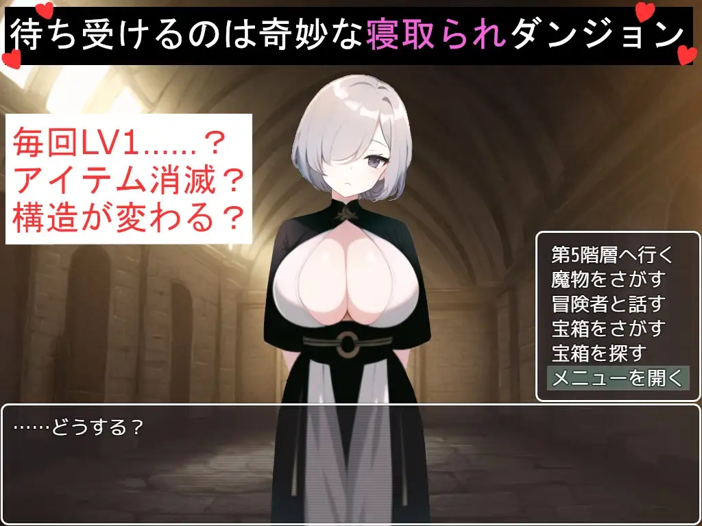 日系RPGAIGPT汉化丨奇妙でHな寝取られダンジョン 愛する勇者を救い出せ!! 奇妙的NTR地牢之拯救心爱中的英雄1.0 XY版_礼包码：571851【20240105】 游戏截图 6