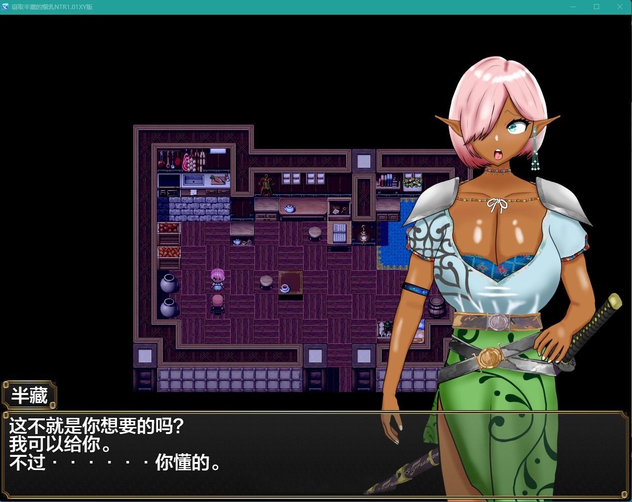 日系RPG/AIGPT汉化丨寝取半蔵的爆乳NTR1.01 XY版【20240527】 游戏截图 3