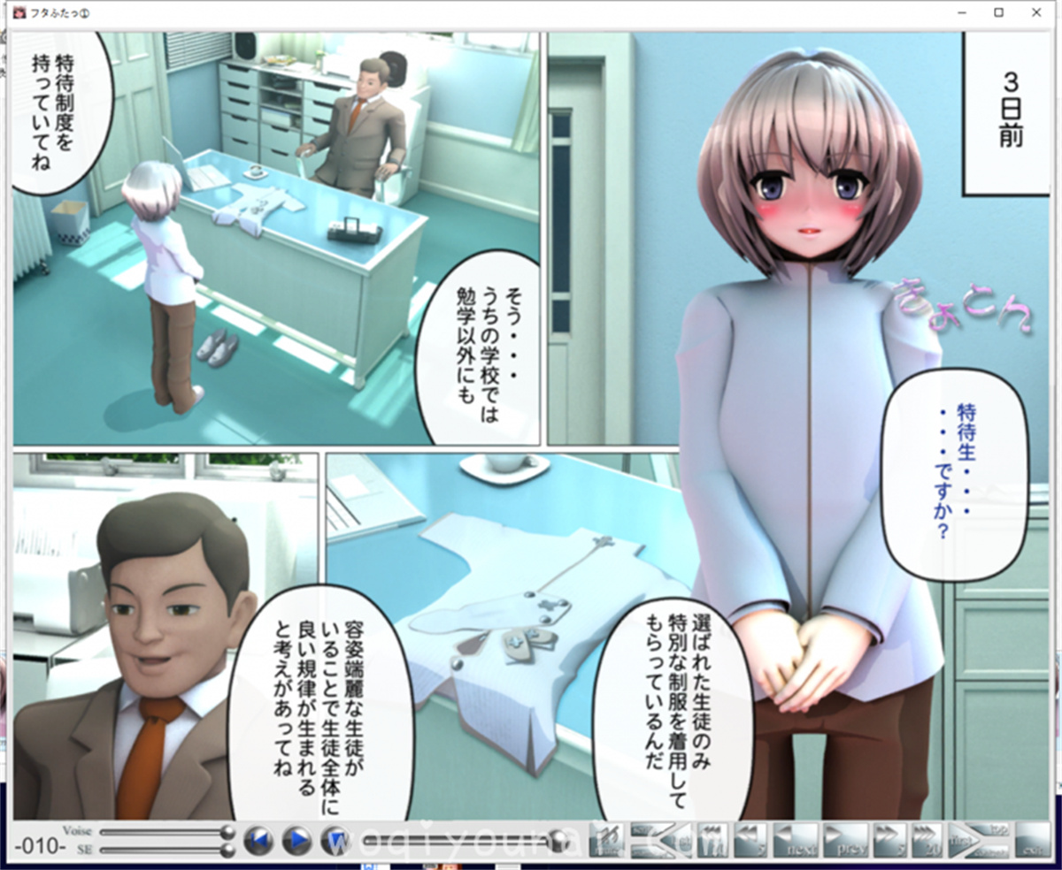 3D/全动态丨熏子：被捕获的特长生+完美女子化计划！游戏+漫画版 _l浏览器2【20231016】 游戏截图 5