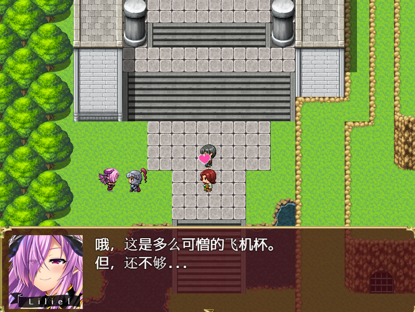 爆款RPG汉化丨飞机杯英雄1.0【20240421】 游戏截图 4