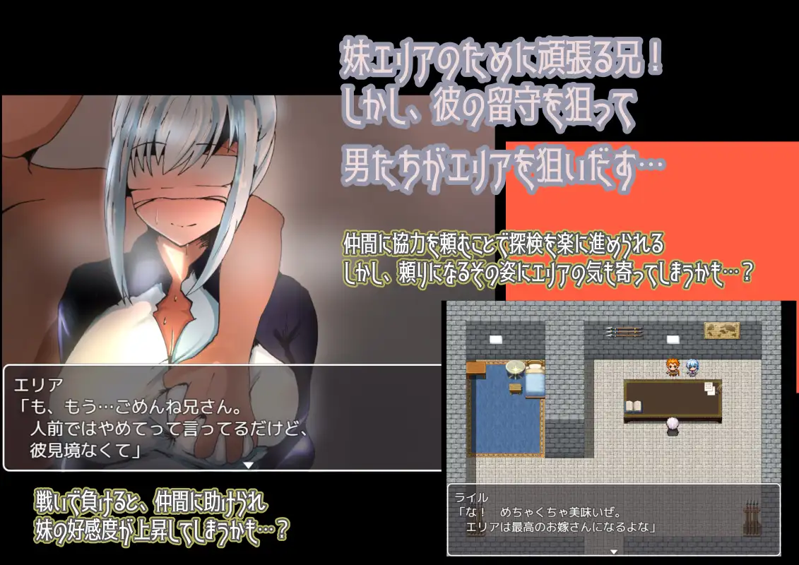 不会拒绝的妹妹与不在家的哥哥 精翻汉化版 【20221229】 游戏截图 2