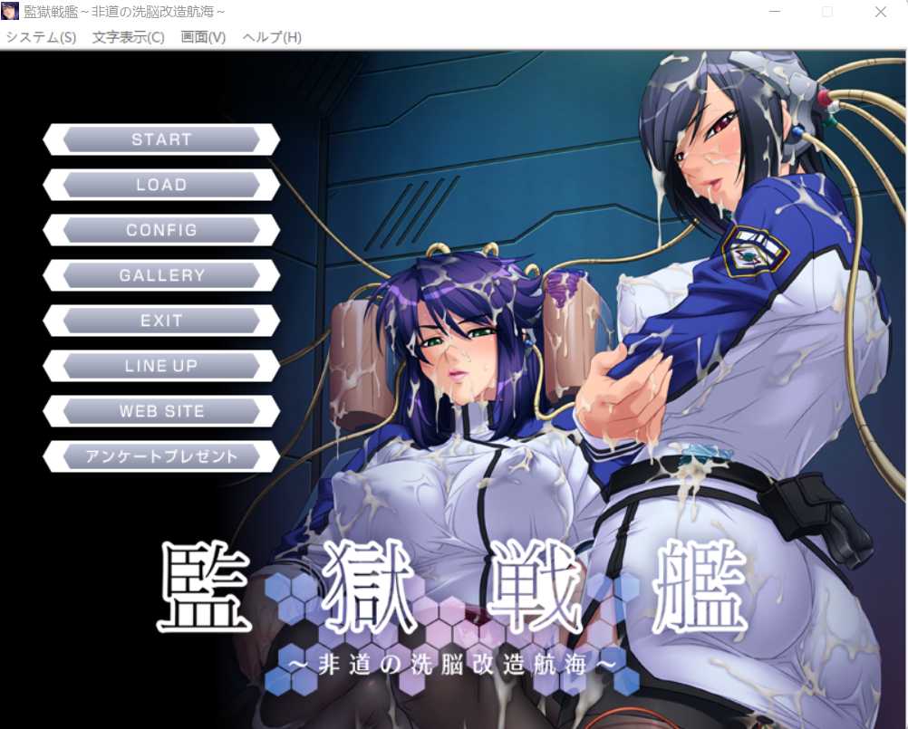 拔作ADV/新汉化/动态丨监狱战舰/非道の洗脳改造航海 AI汉化版+全CG存档【20240124】 游戏截图 2