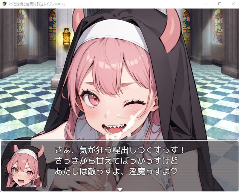 日式RPG/AI汉化丨淫魔与催眠洗脑逆强暴/マゾと淫魔と催眠洗脳逆レイプ  V1.02【20240820】 游戏截图 3
