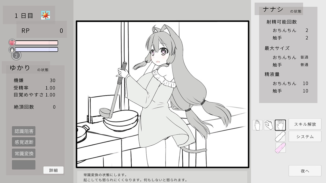 新作SLG/动态/官中/睡剑丨趁青梅竹马睡着后对她进行侵犯使她怀孕 幼馴染に睡眠○して孕ませるゲーム(仮) 官方中文版【20260305】 游戏截图 8