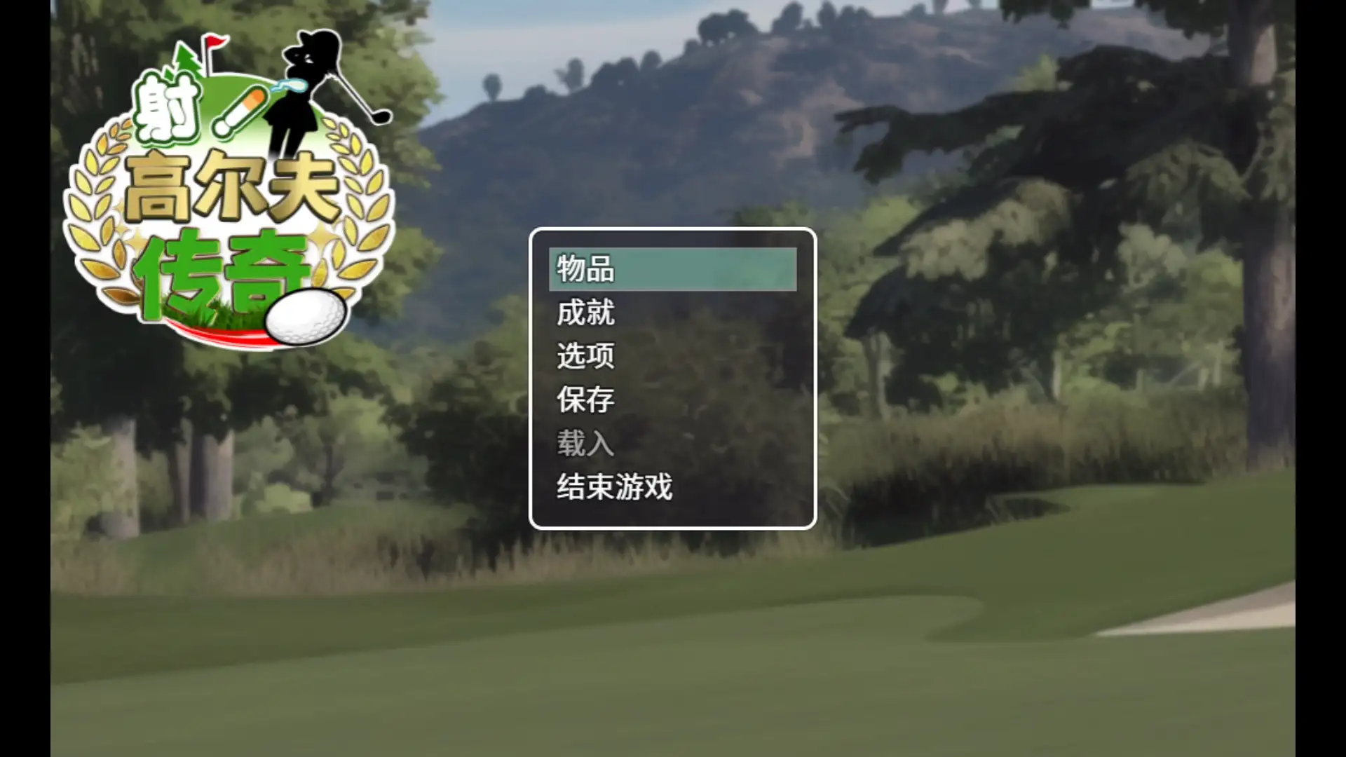 SLG/官方AI中文丨射！高尔夫传奇 Ver1.11 【20240424】 游戏截图 1