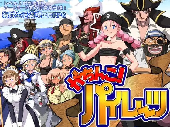 エロ海贼王:加奇科海贼 Ver1.0 DL正式版 【20221230】 游戏截图 1