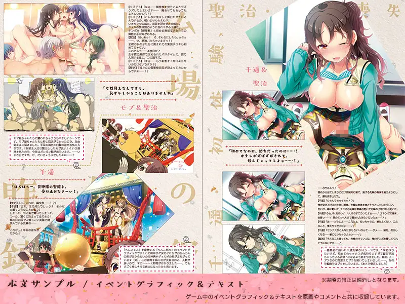 【生肉】ちんくる★ツインクル フェスティバル! 游戏截图 4