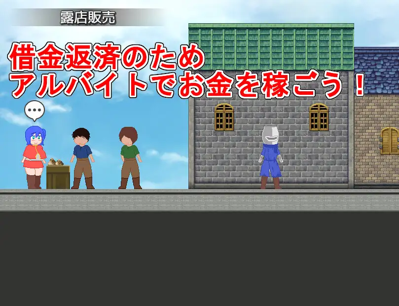 RPG/PC/机翻汉化丨偿还债务的Ruby小姐!!! 借金返済ルビーちゃん!!! 【20240716】 游戏截图 3