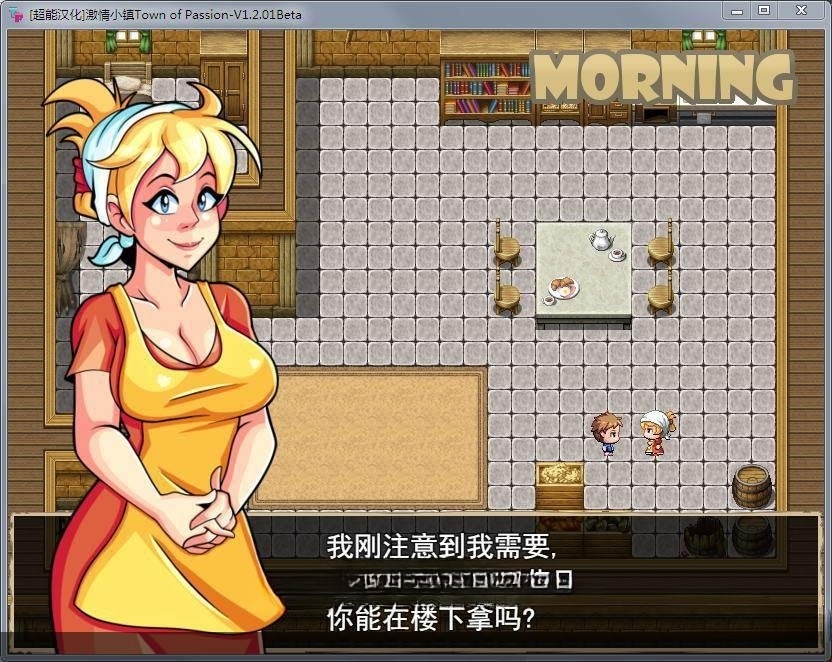 激情小镇2.32 游戏截图 3