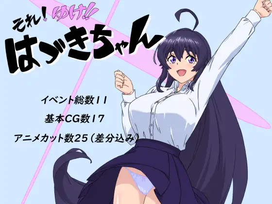 日式RPG/动态/新安卓丨 那个！去吧！！小鹤 それ!ゆけ!!はづきちゃん PC+安卓 AI汉化版 【20250309】 游戏截图 4