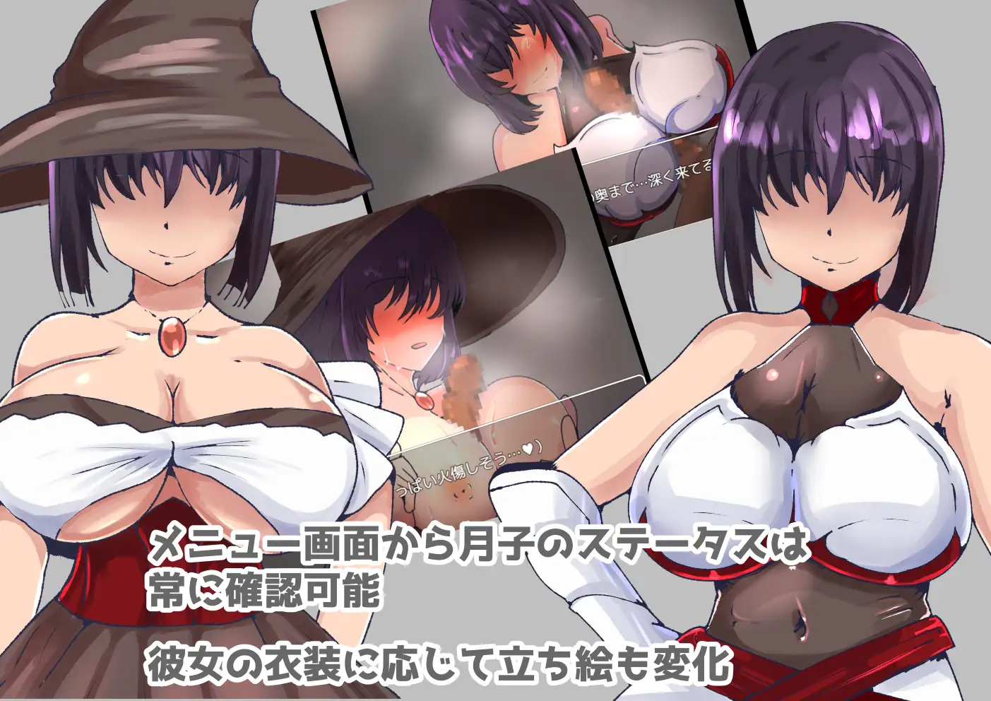 蚊帳の外の僕は、ただ変わっていく彼女のステータスを眺める【PC10月】 游戏截图 3