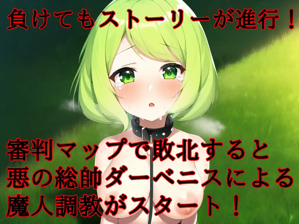 SLG/新作/机翻丨悪天成敗マジカルティアス~折れた正義と悪の紋章 V1.01【20230818】 游戏截图 1
