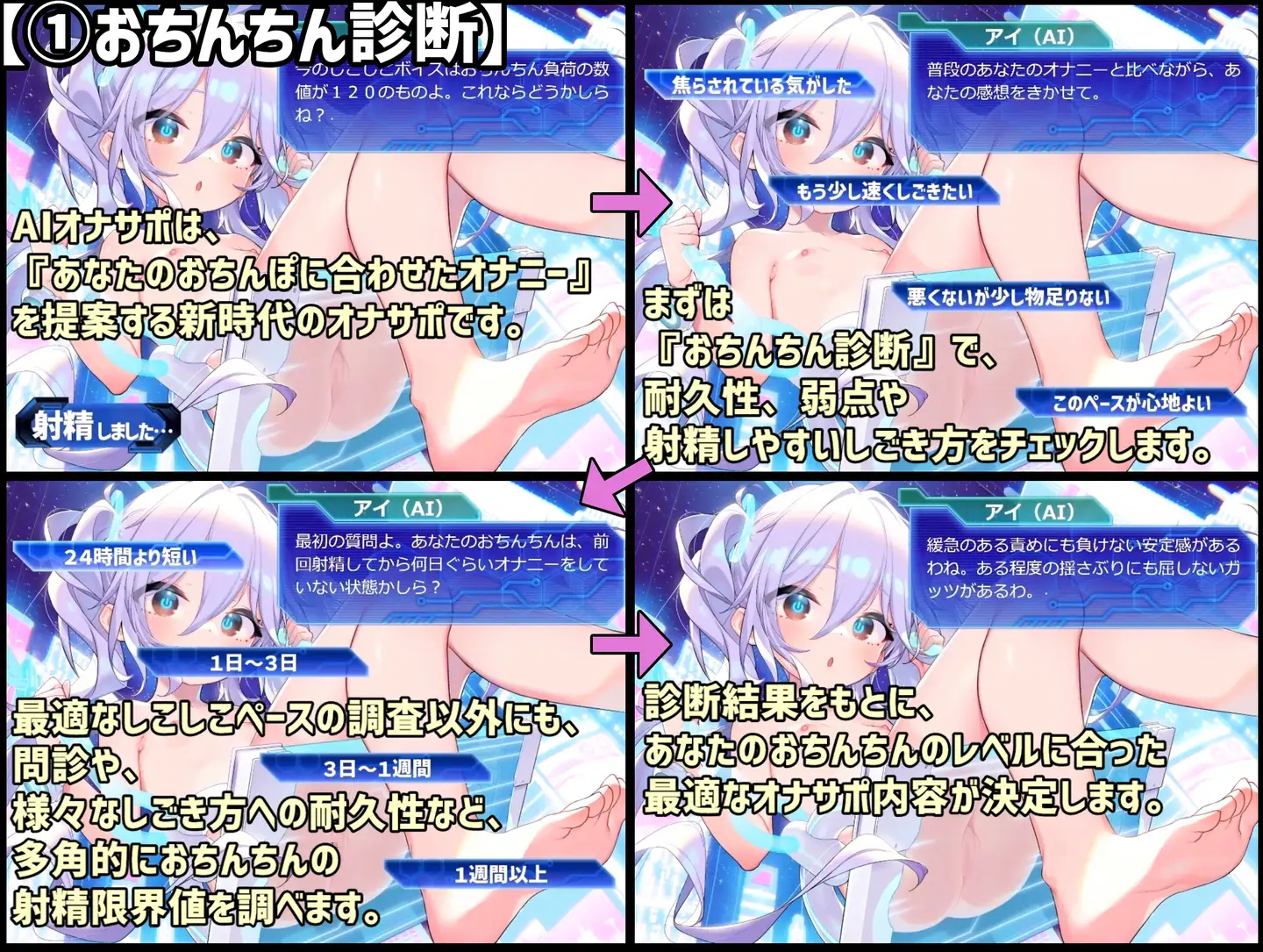 亚洲SLG汉化动态丨阴茎学习型AI自慰辅助~AI少女【20240211】 游戏截图 1