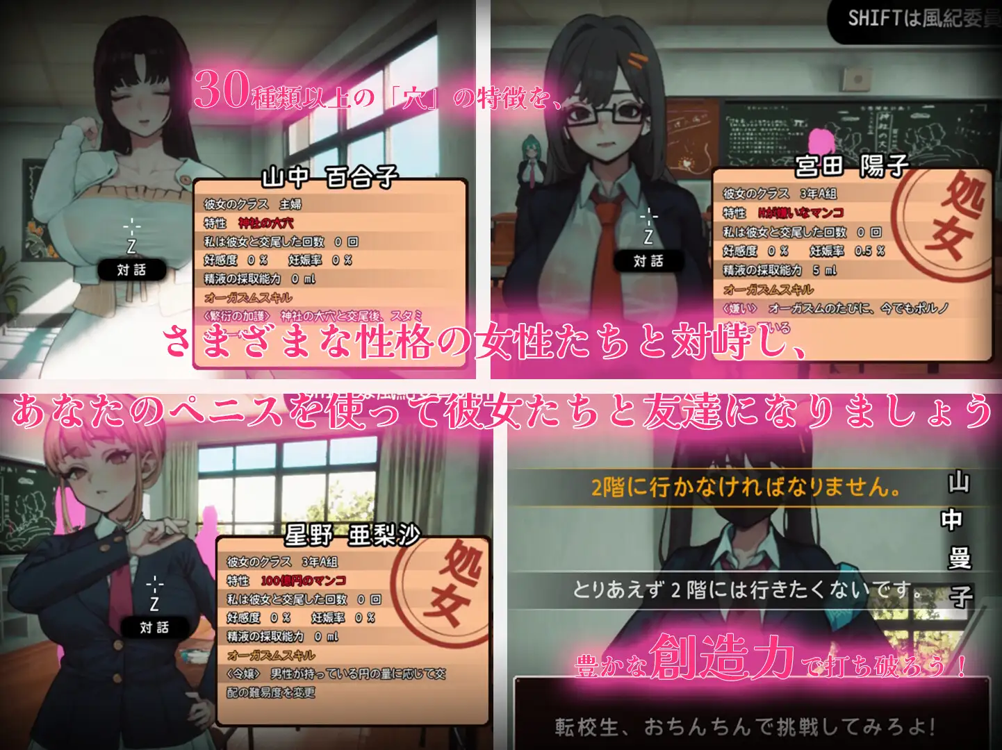 3D/更新无码版/有动画/开放世界丨☆援助妊娠學園☆【20230805】 游戏截图 3