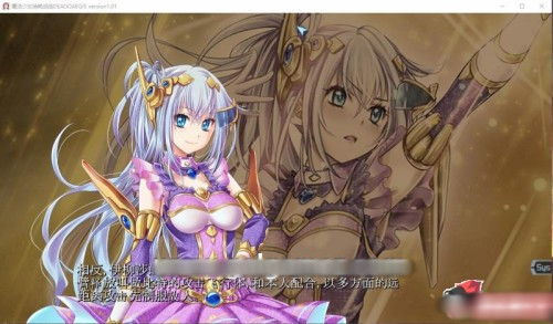魔法少女消耗戰線：死終Ω神盾+前传 官中步兵版【PC0901】2 游戏截图 3