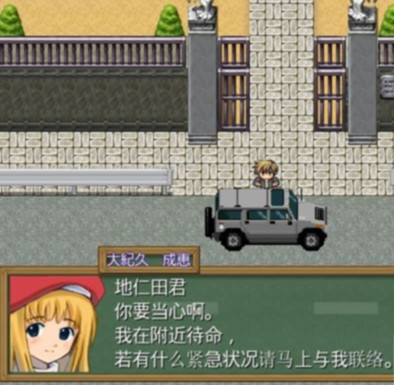 缩小学园1.44 游戏截图 3