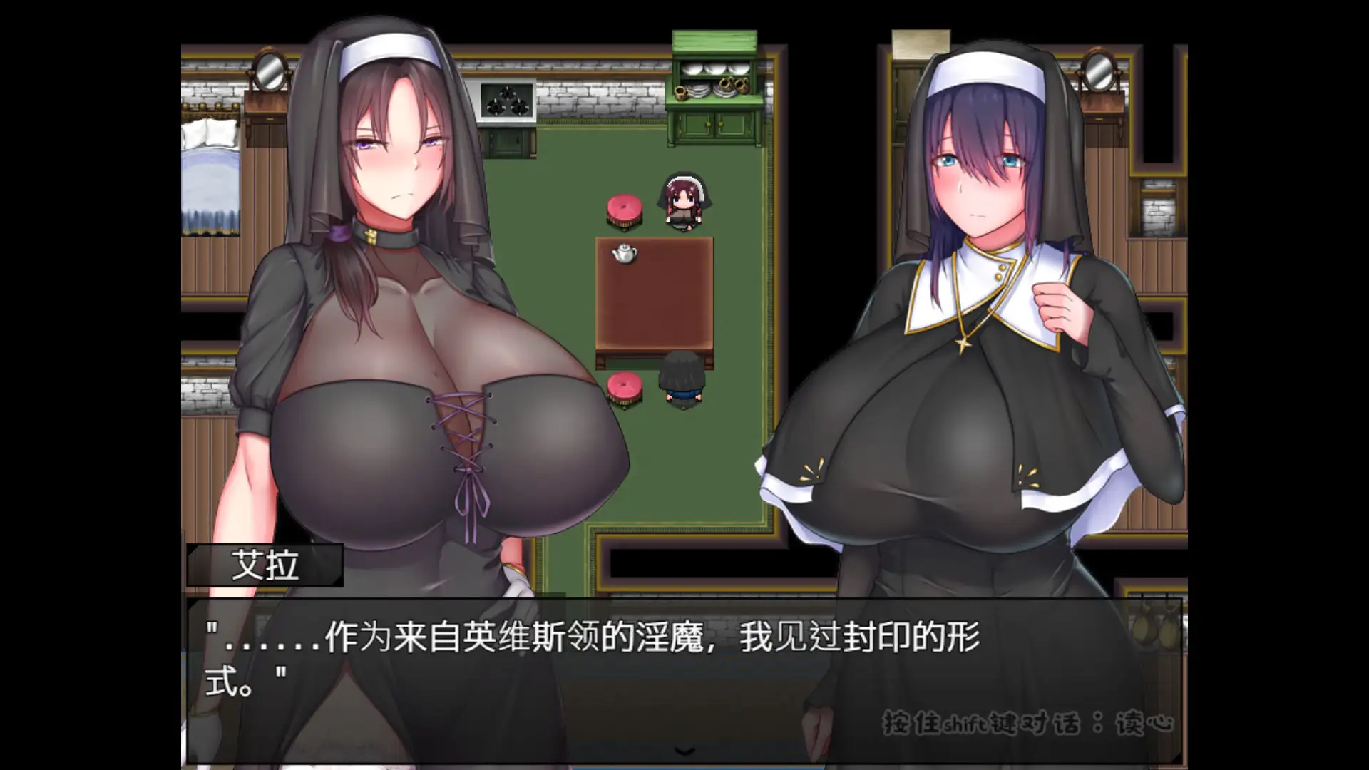 RPG/官方AI汉化丨 圣女艾尔娜与堕落淫荡之书 〜爆乳修女的色色使命〜 v3.01 聖女エルナと堕淫の書 【20241202】 游戏截图 7
