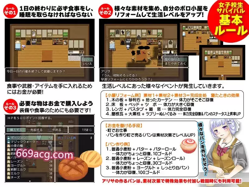 传送到幻想世界的故事 游戏截图 4