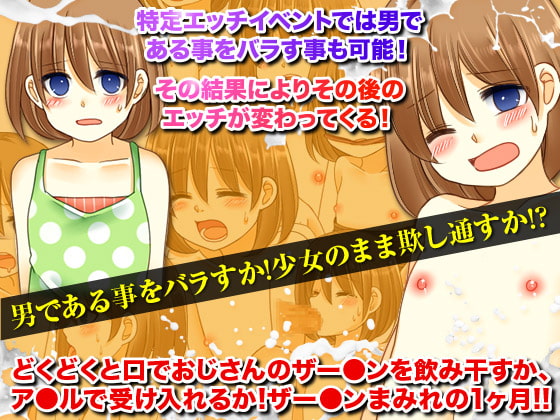 女装して田舎のおばあちゃん家【20230315】 游戏截图 3