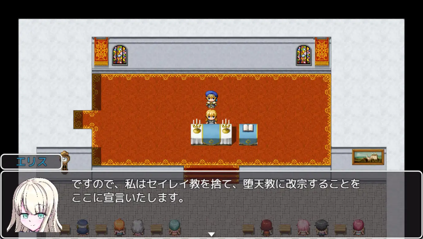 RPG/新作/机翻丨魔道具物語~エリス編~宗教洗脳【20231112】 游戏截图 6