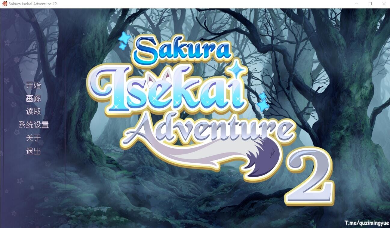 ADV游戏汉化丨樱花异世界冒险2 Sakura Isekai Adventure 2 官方中文版付前作【20241021】 游戏截图 6
