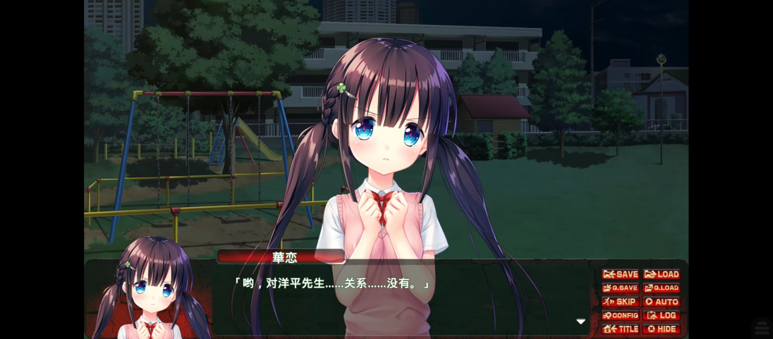 末日荒野带两个妹子逃难 游戏截图 3