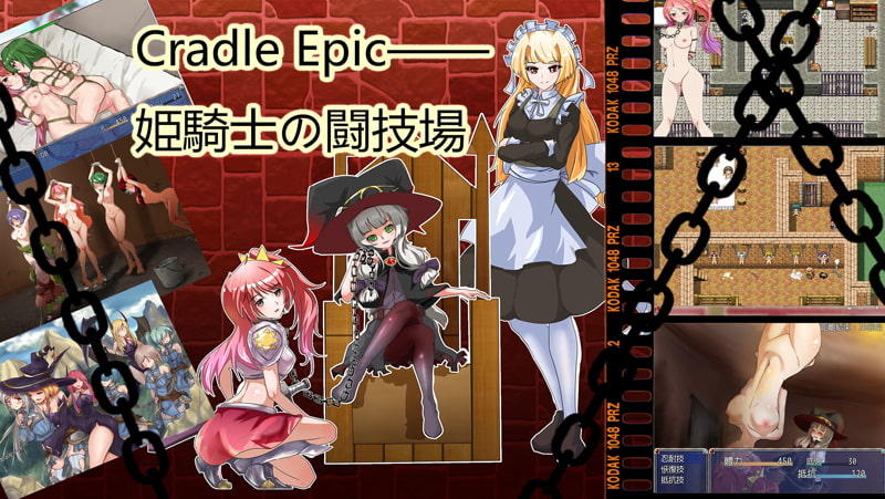 Cradle Epic~姬骑士的斗技场 游戏截图 5