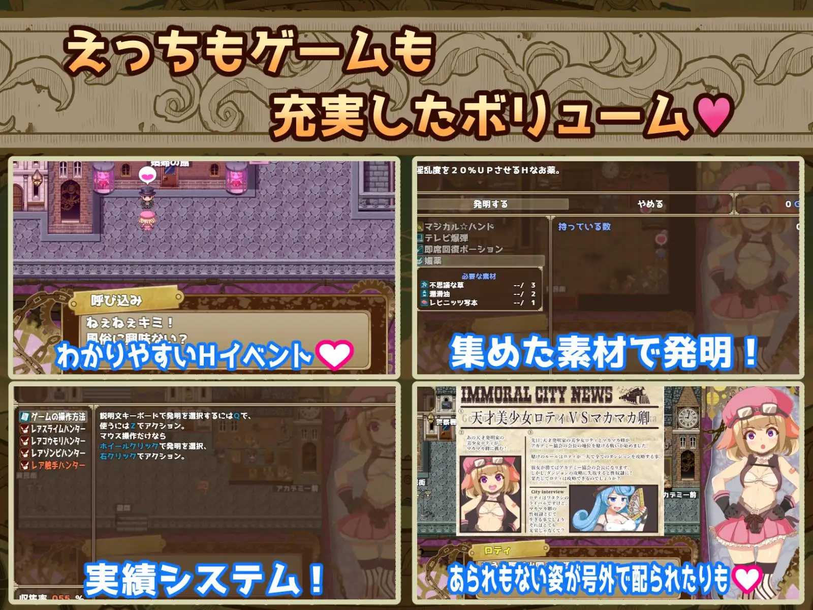 いんもらる都市 -ロティのえっちな発明物語-BUG修复【20221230】 游戏截图 3