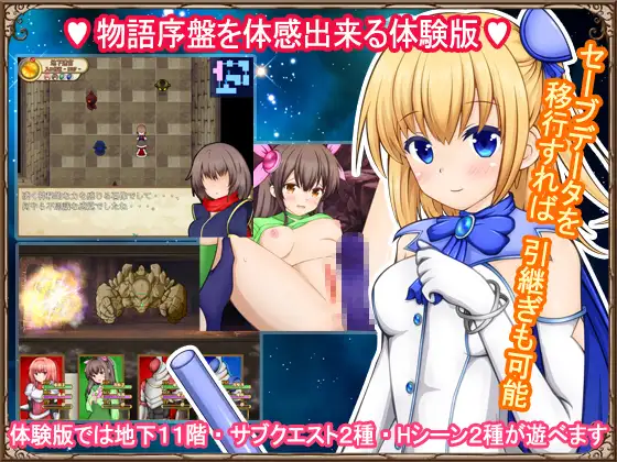 地牢之眼特里斯蒂亚 ダンジョン·アイズ·トリスティア~オレが国王になるための3つの条件 V1.05【PC0901】 游戏截图 5