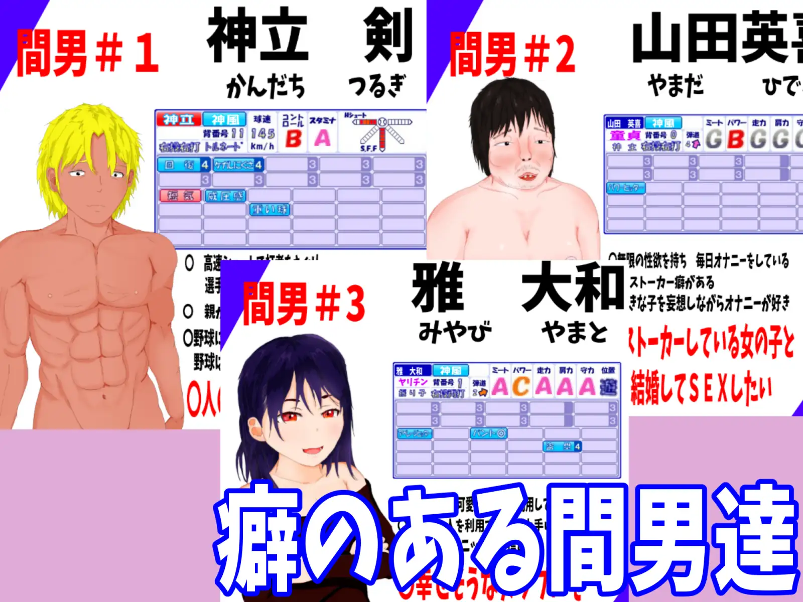 被NTR！神风棒球 寝取られ!神風ベースボールV1.11【20221118】 游戏截图 7