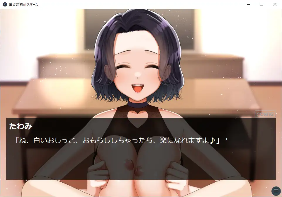 童贞诱惑耐久游戏/童貞誘惑耐久ゲーム~射精我慢で賞金..【20221230】 游戏截图 2