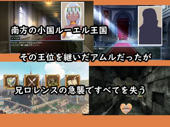 南国的故事アムルとアイシャと小さな国の物語【20221118】 游戏截图 8