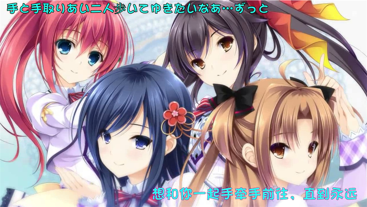 GAL汉化丨有少女涂彩的爱之芬芳FD-笑容交织的未来 精翻版【20230913】 游戏截图 1