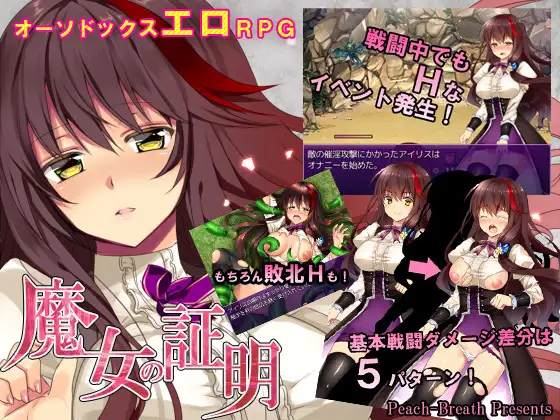 魔女的证明-PC+安卓完整汉化版【20221230】 游戏截图 5