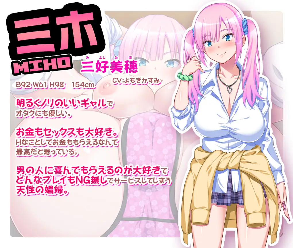 拔作ADV/新汉化丨啪咔色！～宅男的我和强行推销的辣妹～/パコエロ！～キモオタな僕と押し売りギャルズ～ AI汉化版+全CG存档CV/800M【20240114】 游戏截图 4