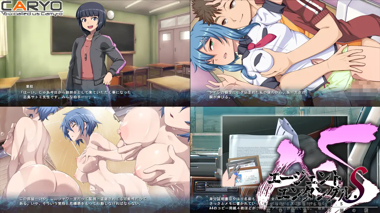 ADV/新作/机翻丨沉沦游鱼,学园之笼/エージェントエンタングル.S 沈む遊魚、学園の檻【20231102】 游戏截图 3
